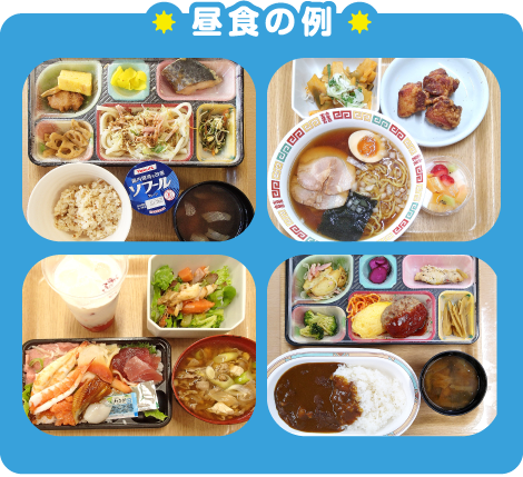 のぞみ苑昼食イメージ